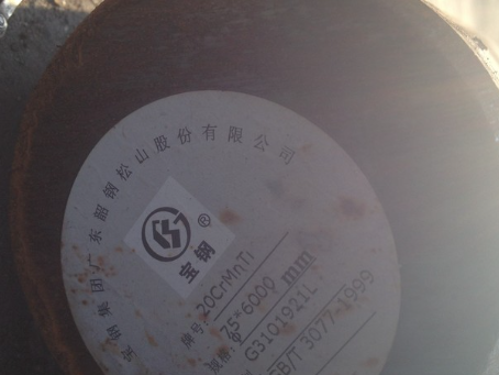 大姚20CrMnTi合金结构钢