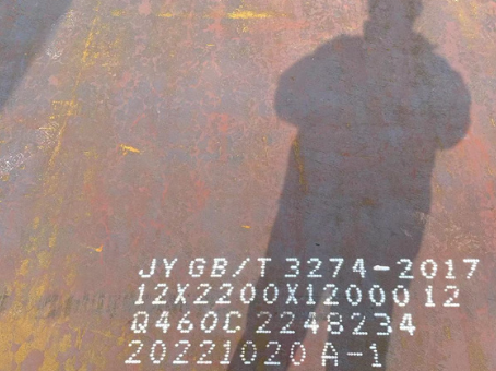 大姚Q460高强钢板