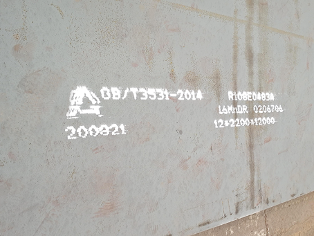 大姚容器板-16MnDR