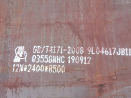 大姚Q345NS耐酸钢板